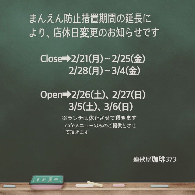 連歌屋珈琲 公式サイト 福岡 太宰府の古民家風カフェ